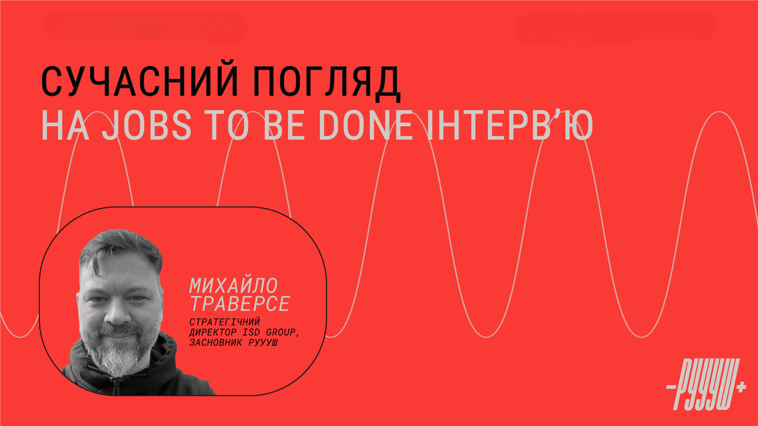 Михайло Траверсе