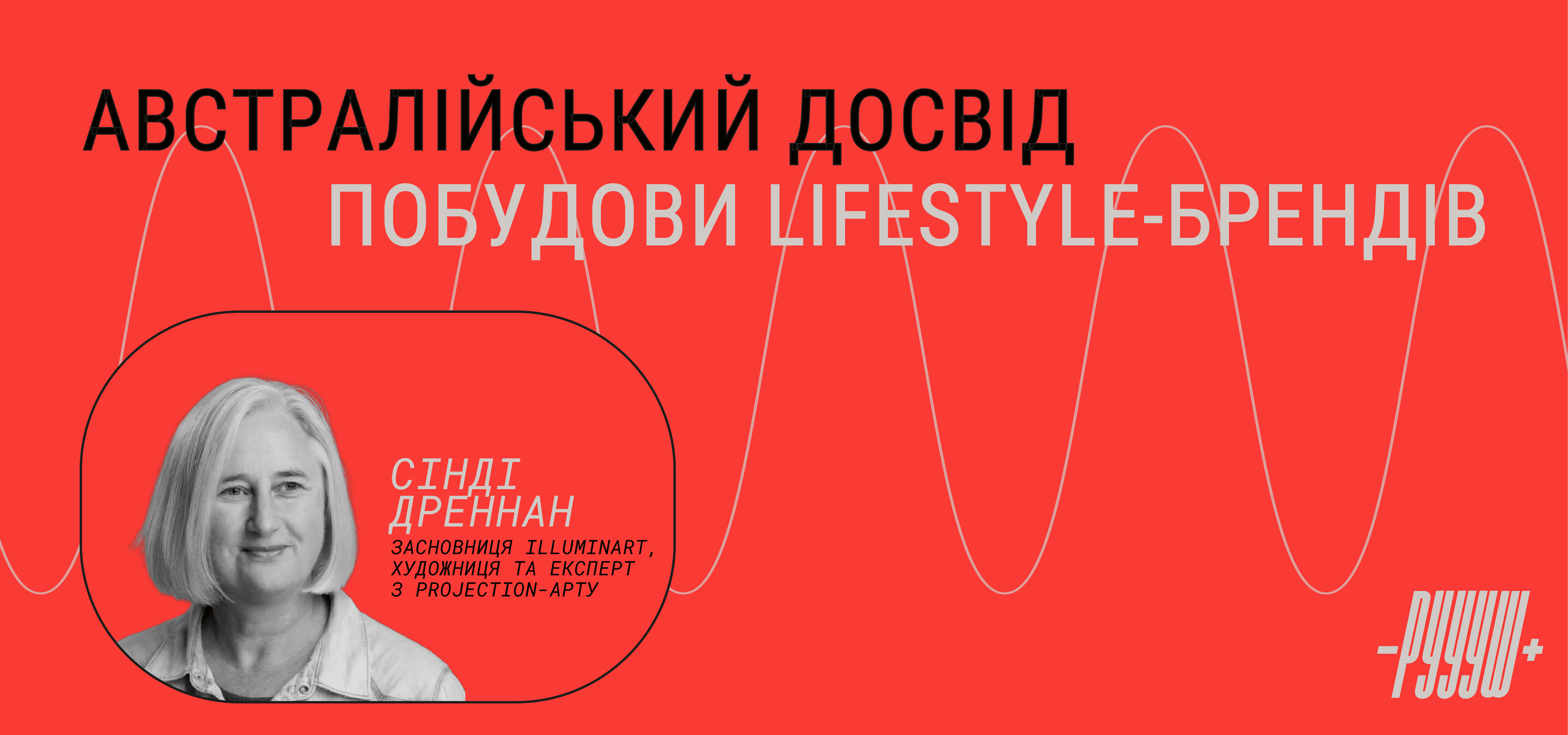Сінді Дреннан