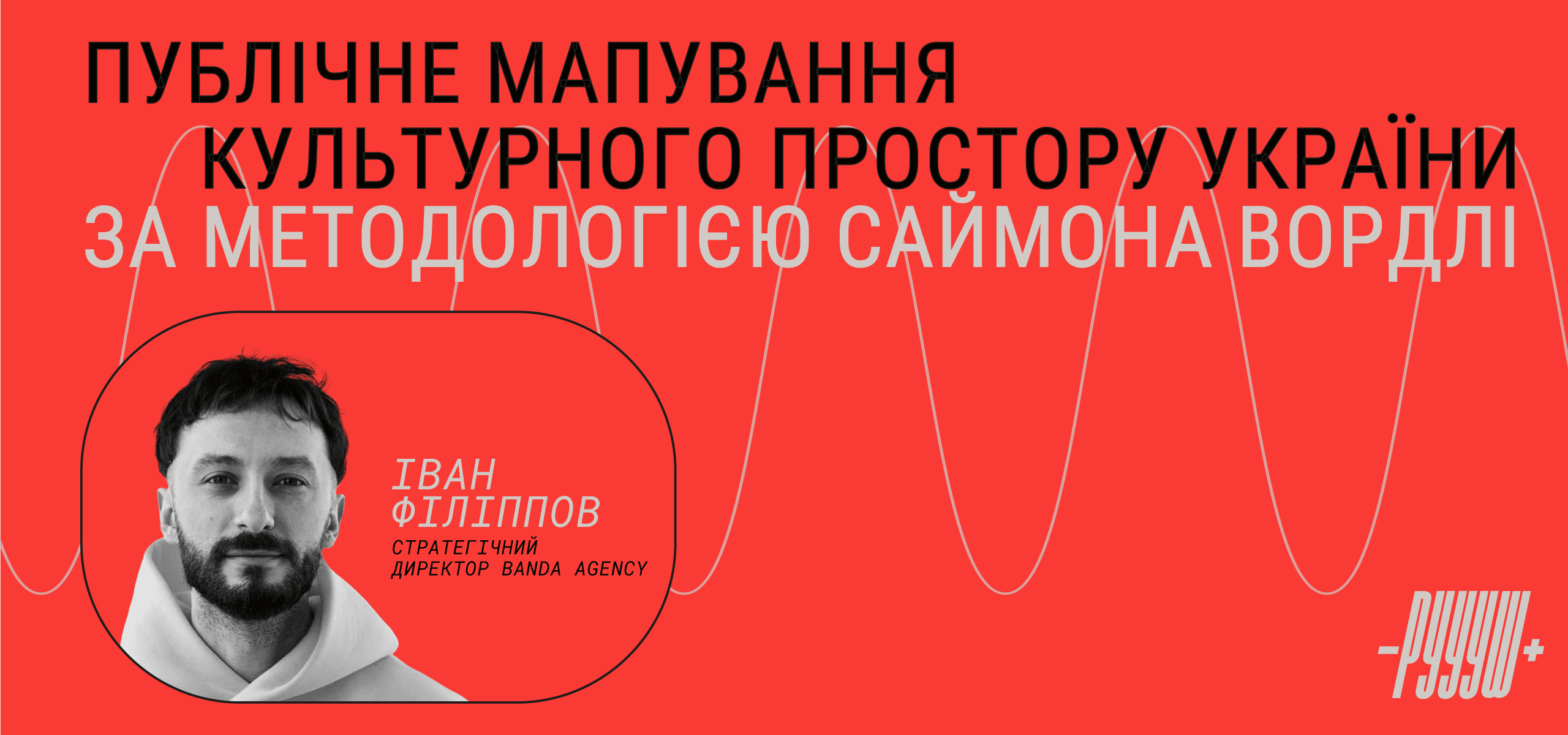 Іван Філіппов