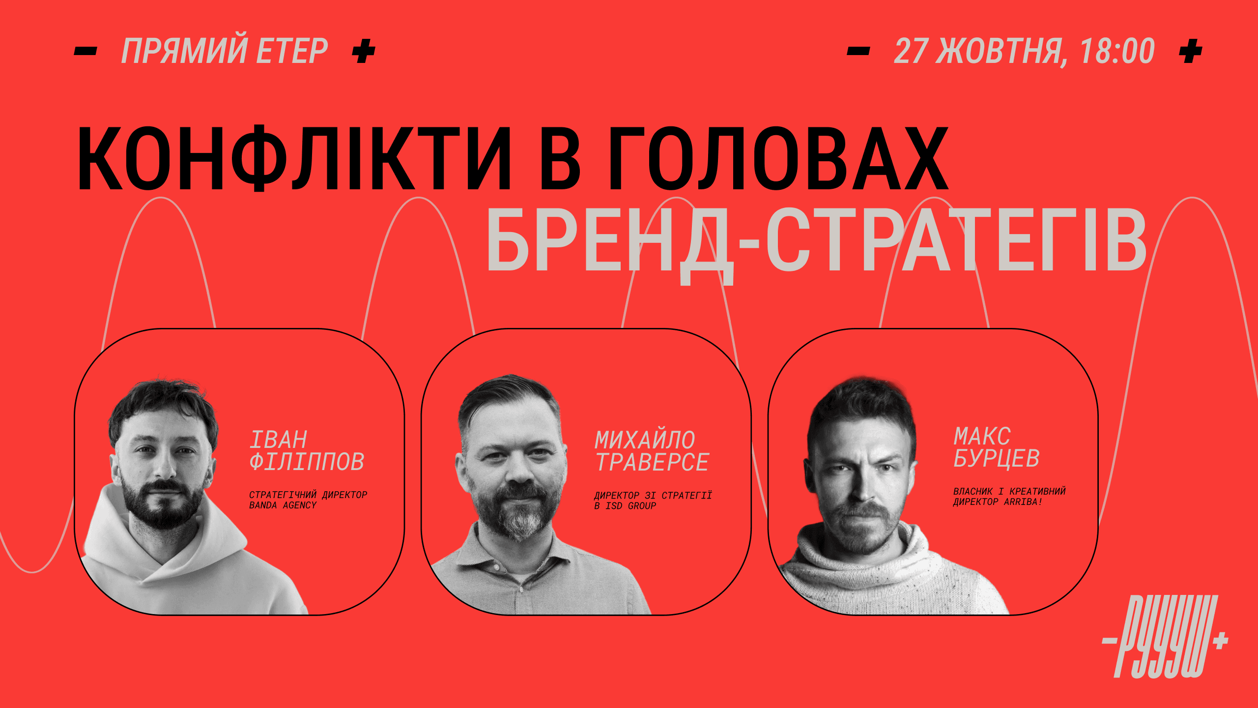 Іван Філіппов