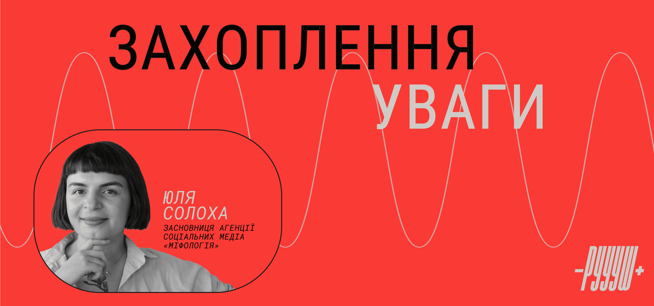 Юля Солоха